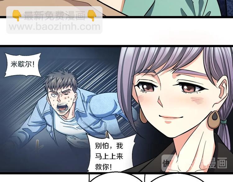 第28话 心魔BOSS&mdash;&mdash;生父(1/2)-第29话