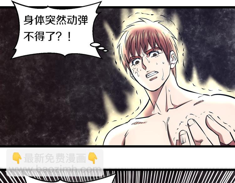 第28话 心魔BOSS&mdash;&mdash;生父(1/2)-第29话