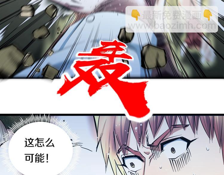第28话 心魔BOSS&mdash;&mdash;生父(1/2)-第29话