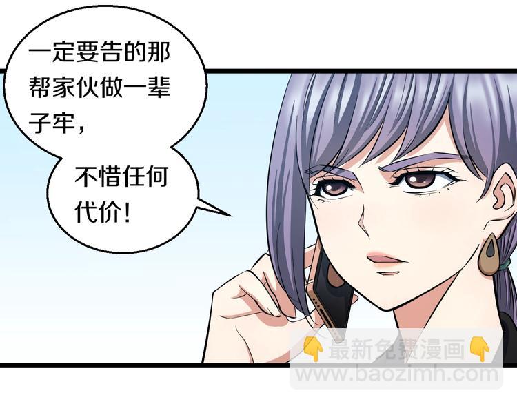 第28话 心魔BOSS&mdash;&mdash;生父(1/2)-第29话