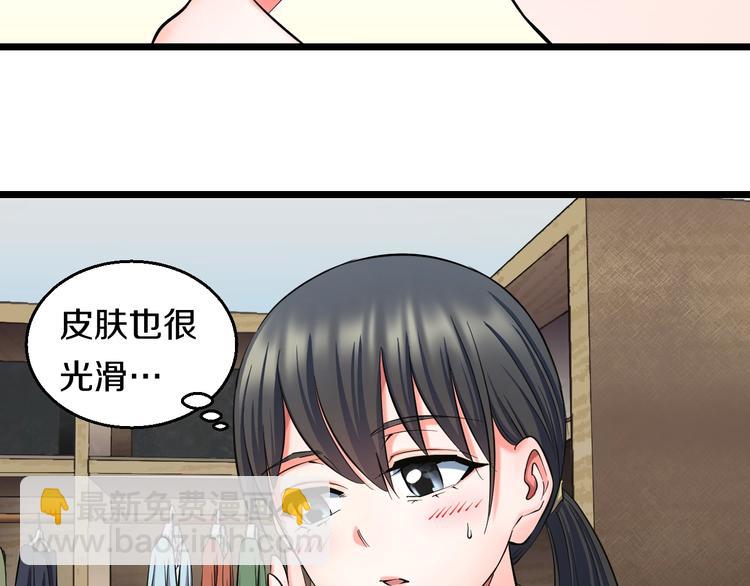 番外 那些年我做过的羞耻之事-第31话