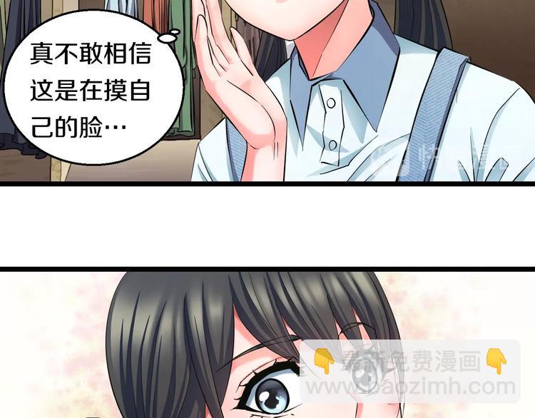 番外 那些年我做过的羞耻之事-第31话