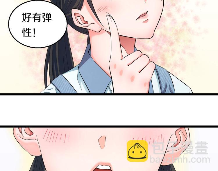 番外 那些年我做过的羞耻之事-第31话