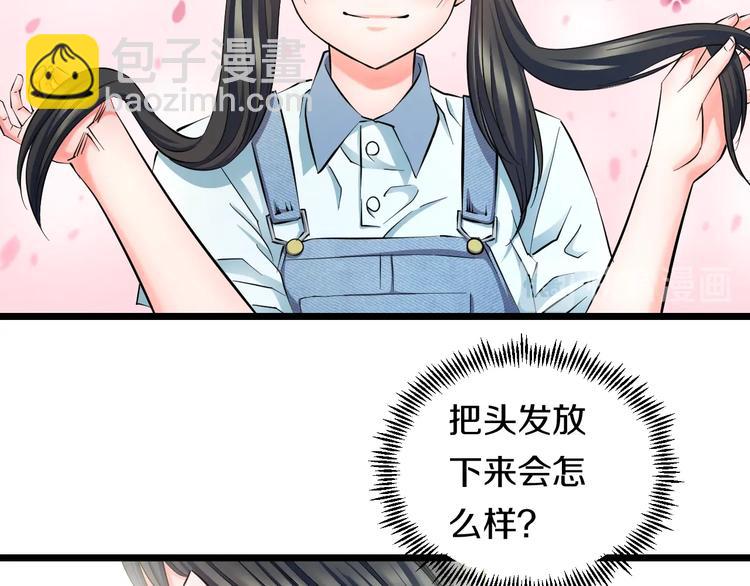 番外 那些年我做过的羞耻之事-第31话