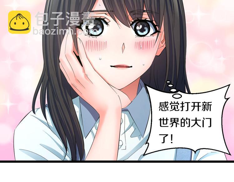 番外 那些年我做过的羞耻之事-第31话