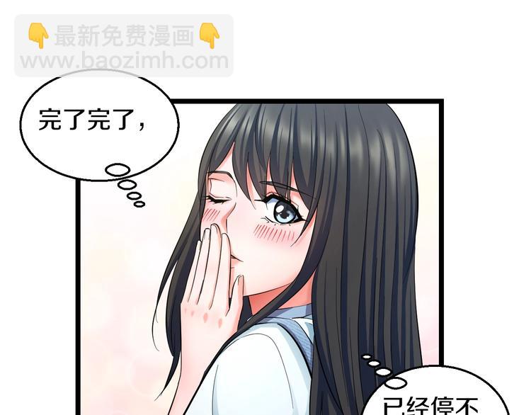番外 那些年我做过的羞耻之事-第31话