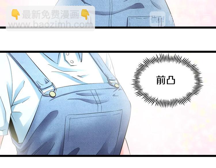 番外 那些年我做过的羞耻之事-第31话