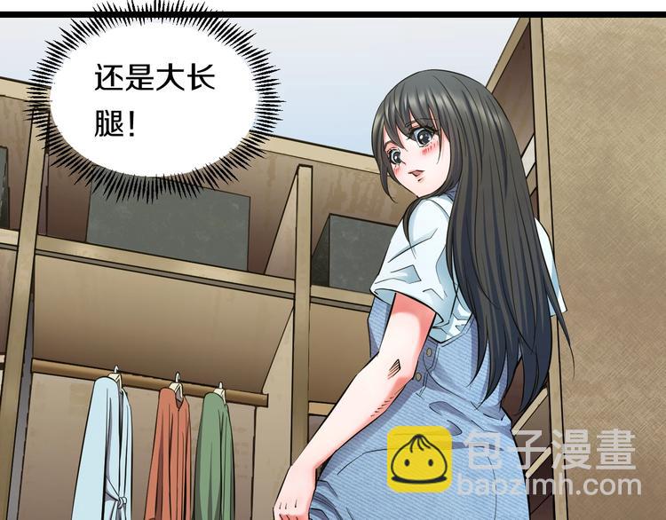 番外 那些年我做过的羞耻之事-第31话