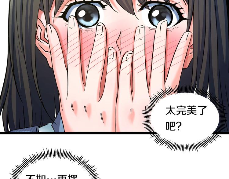 番外 那些年我做过的羞耻之事-第31话