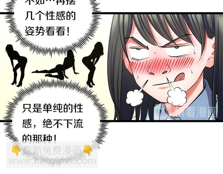 番外 那些年我做过的羞耻之事-第31话