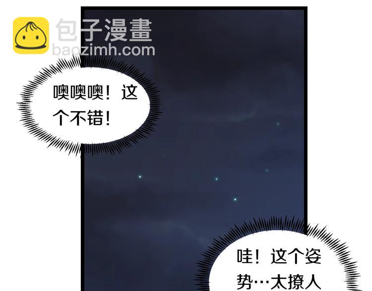 番外 那些年我做过的羞耻之事-第31话
