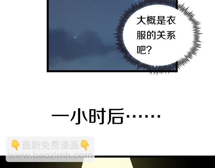 番外 那些年我做过的羞耻之事-第31话