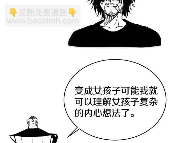 番外 那些年我做过的羞耻之事-第31话