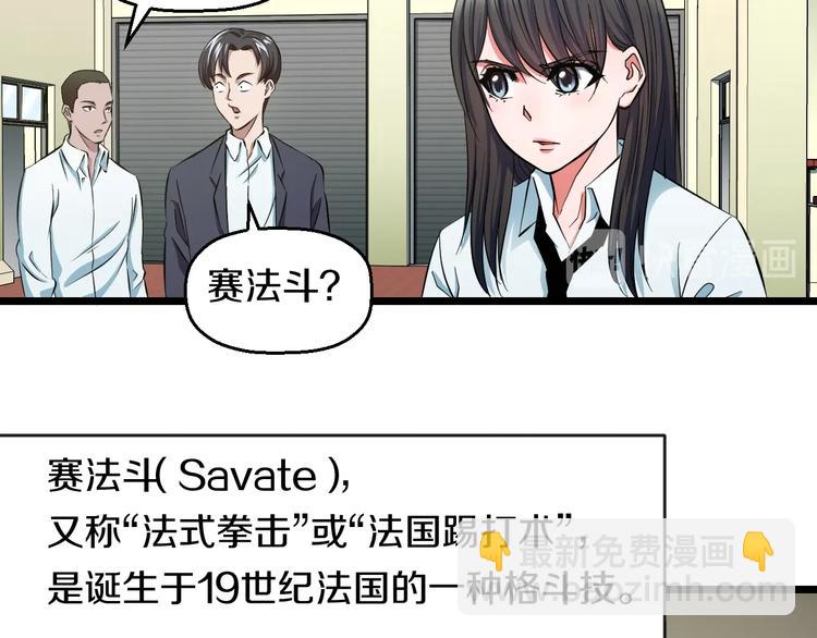 第31话 众星捧月(1/2)-第33话