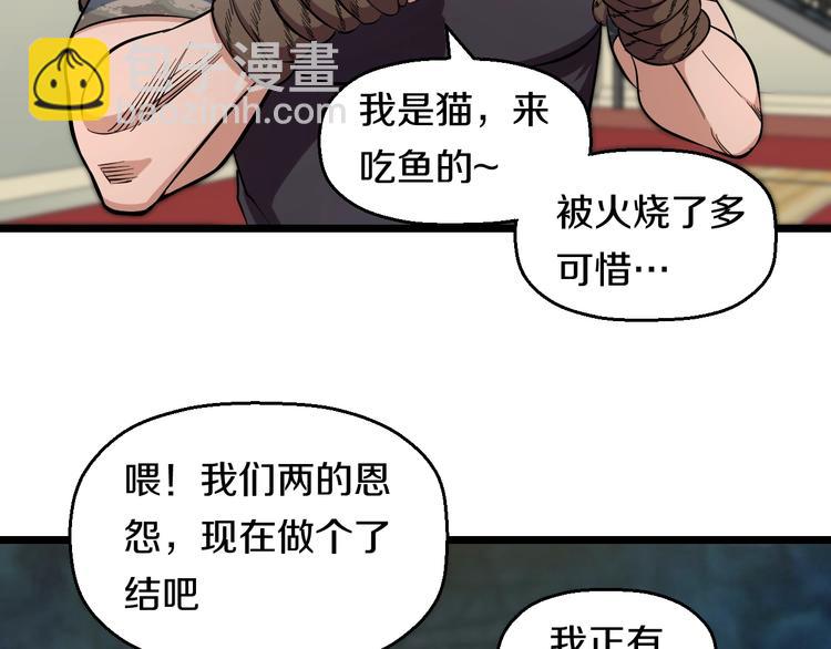 第33话 体育馆乱斗(1/2)-第35话