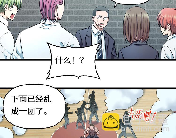 第33话 体育馆乱斗(1/2)-第35话