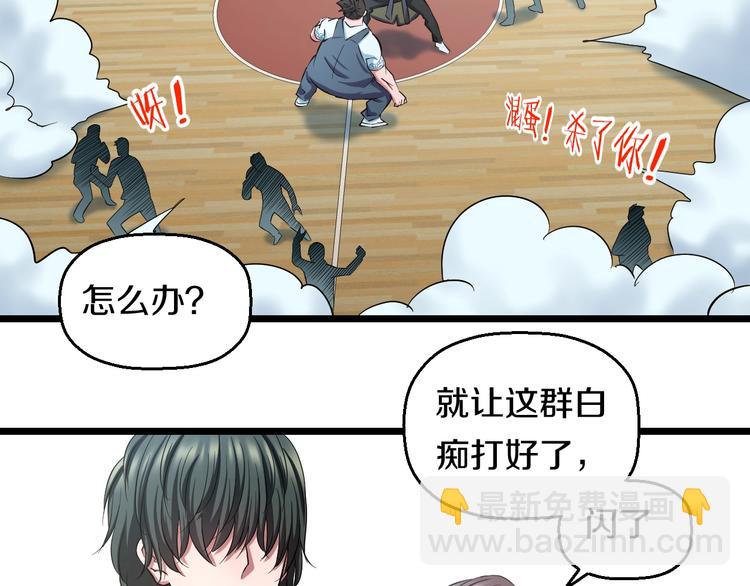 第33话 体育馆乱斗(1/2)-第35话