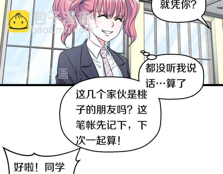 第35话 忍者？(1/2)-第37话
