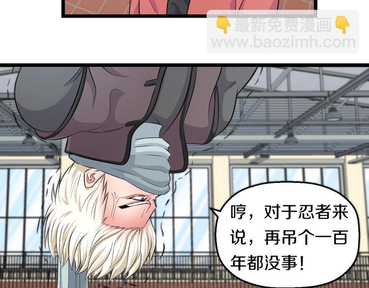 第35话 忍者？(1/2)-第37话
