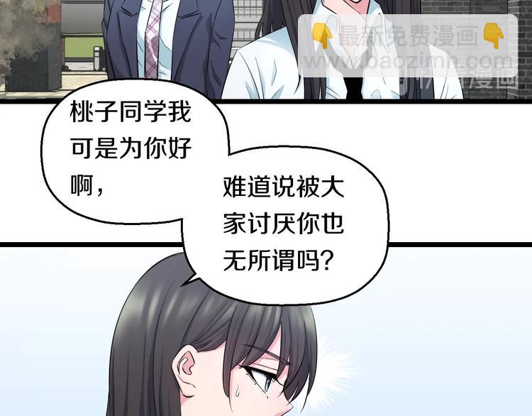 第37话 桃子被人欺负？(1/3)-第39话