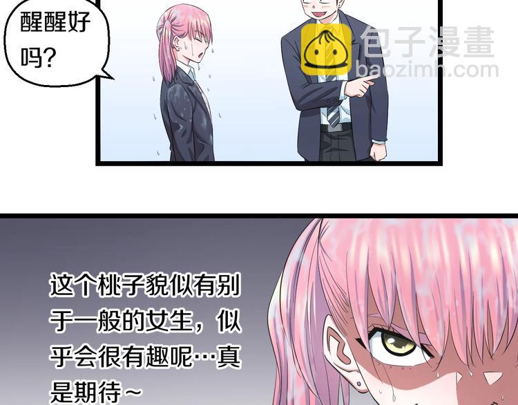 第37话 桃子被人欺负？(1/3)-第39话