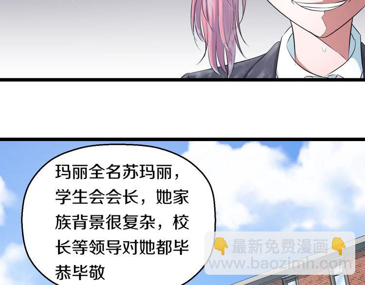 第37话 桃子被人欺负？(1/3)-第39话