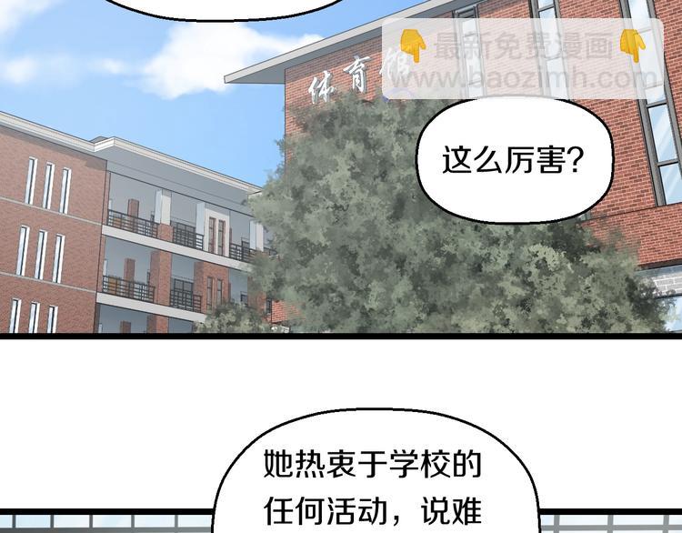 第37话 桃子被人欺负？(1/3)-第39话