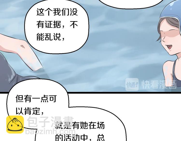 第37话 桃子被人欺负？(1/3)-第39话