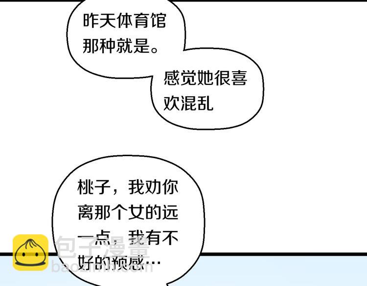 第37话 桃子被人欺负？(1/3)-第39话