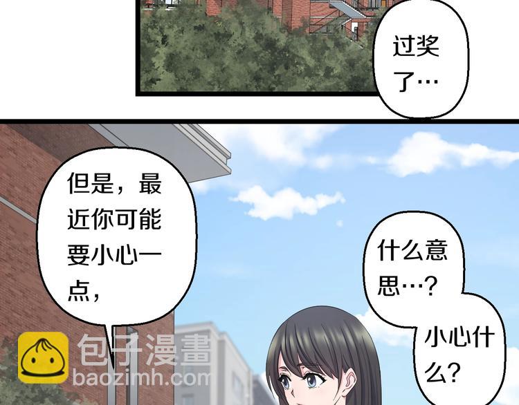 第37话 桃子被人欺负？(1/3)-第39话