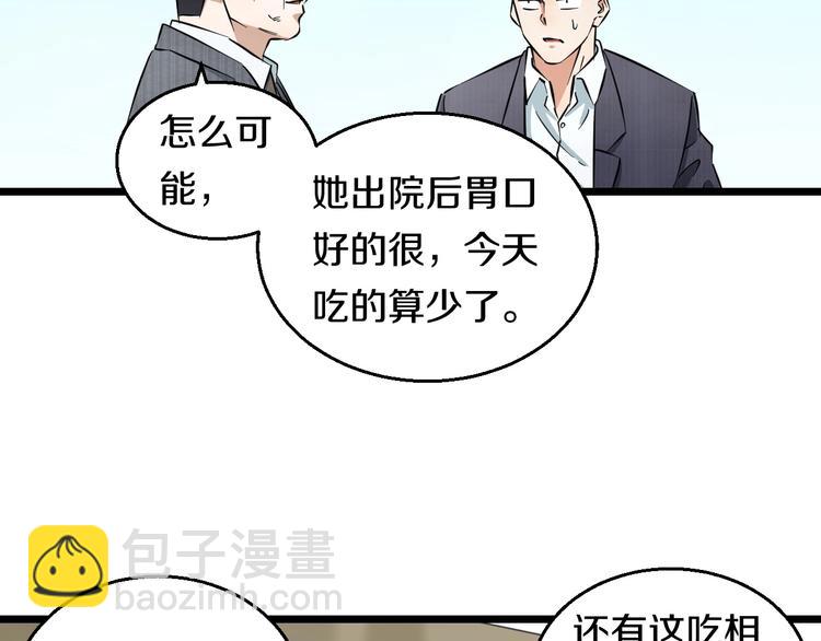 第4话 第一次洗澡，痛并快乐着(1/3)-第5话