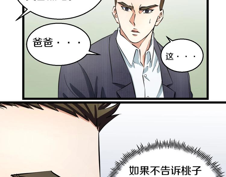 第4话 第一次洗澡，痛并快乐着(1/3)-第5话