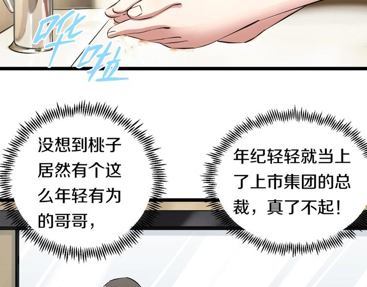 第4话 第一次洗澡，痛并快乐着(1/3)-第5话