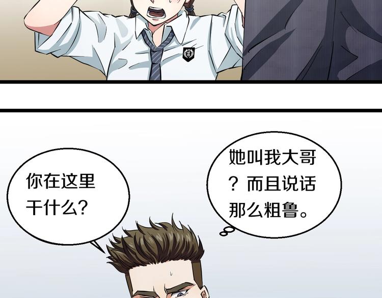第4话 第一次洗澡，痛并快乐着(1/3)-第5话