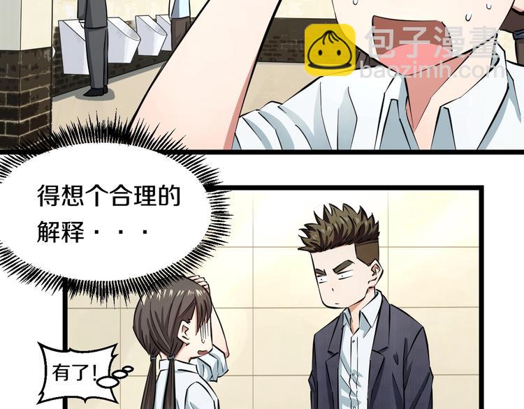第4话 第一次洗澡，痛并快乐着(1/3)-第5话