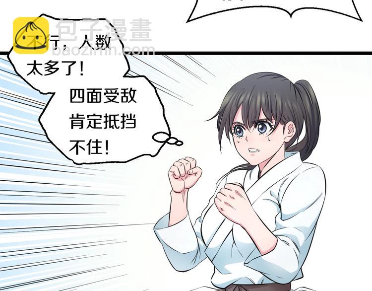 第39话 不能被抓到！(1/3)-第41话