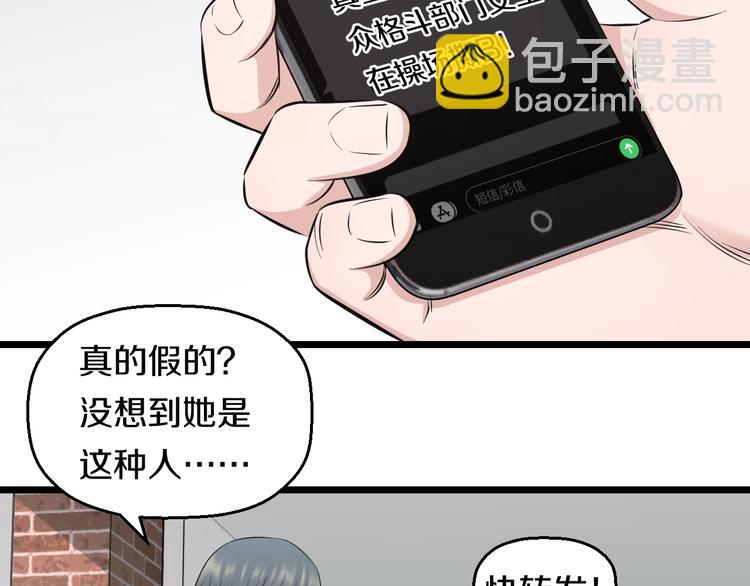 第39话 不能被抓到！(1/3)-第41话