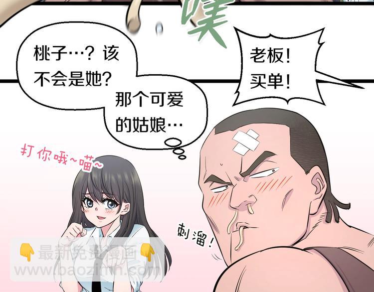 第39话 不能被抓到！(1/3)-第41话