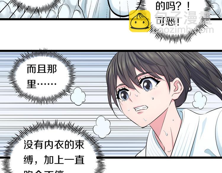 第39话 不能被抓到！(1/3)-第41话