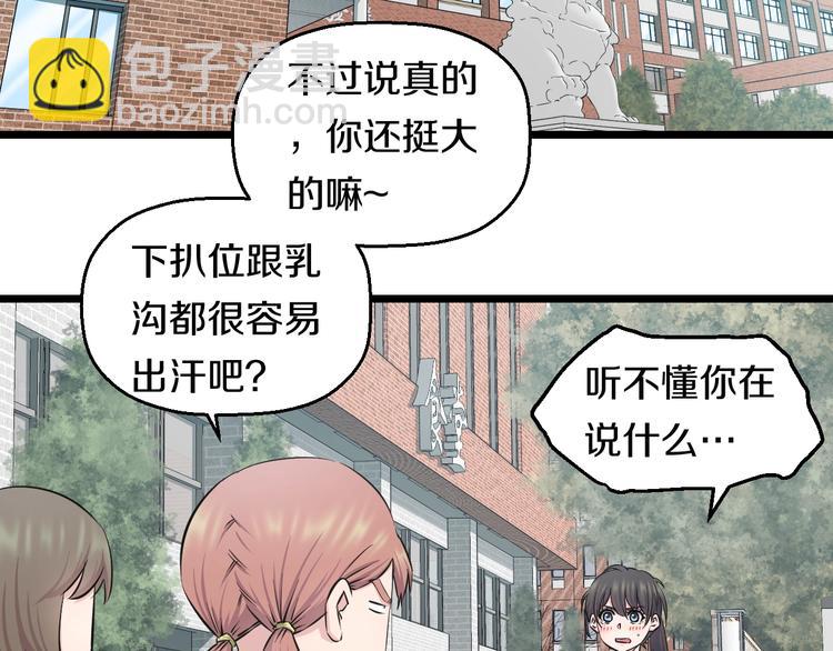 第39话 不能被抓到！(1/3)-第41话