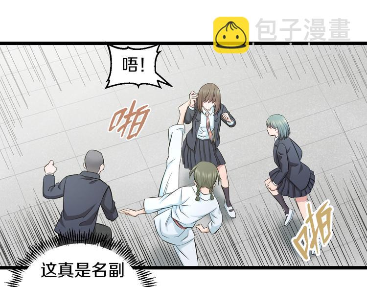 第41话 真假桃子？(1/3)-第43话