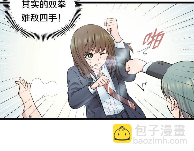 第41话 真假桃子？(1/3)-第43话