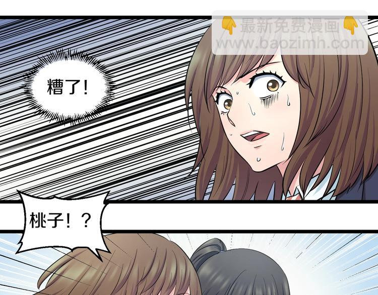 第41话 真假桃子？(1/3)-第43话