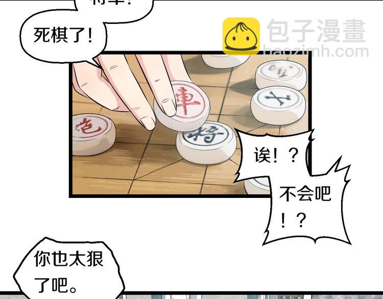 第41话 真假桃子？(1/3)-第43话