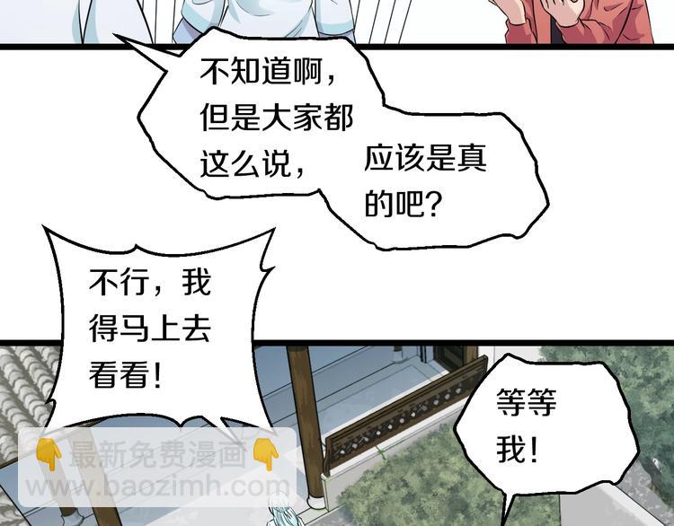 第41话 真假桃子？(1/3)-第43话