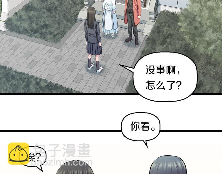 第41话 真假桃子？(1/3)-第43话