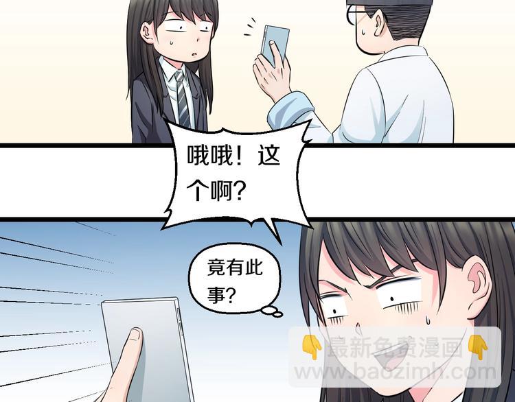 第41话 真假桃子？(1/3)-第43话