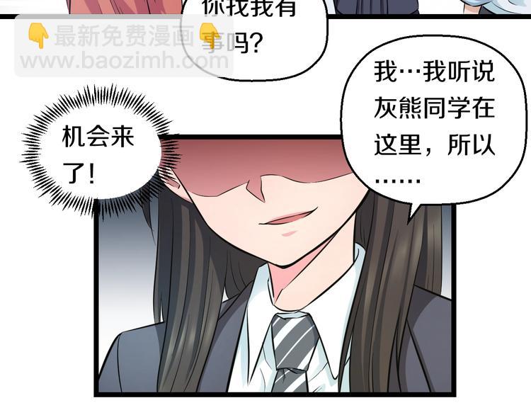 第41话 真假桃子？(1/3)-第43话