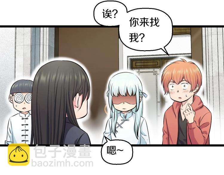 第41话 真假桃子？(1/3)-第43话