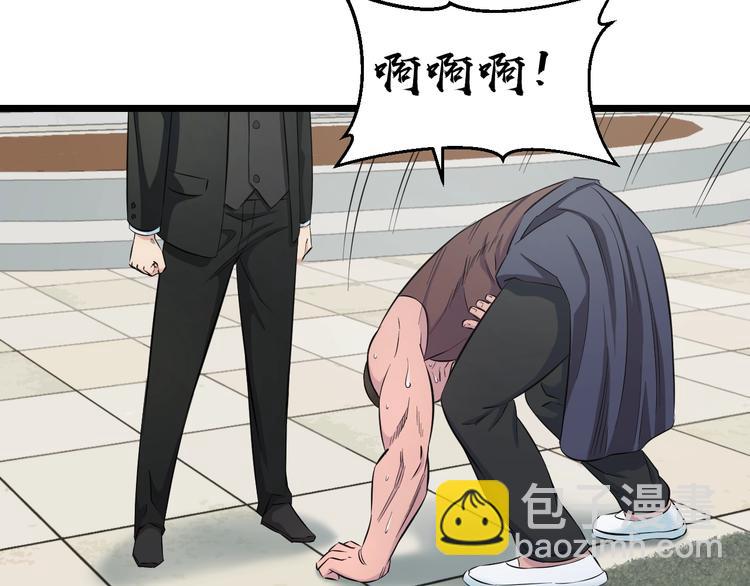 第43话 猝不及防的告白？(1/2)-第45话